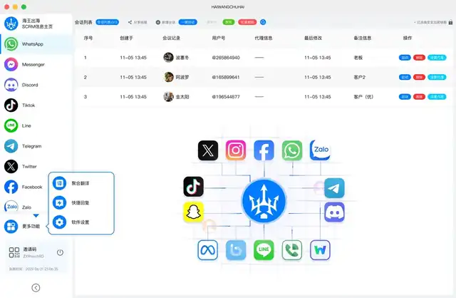 海王出海网页版